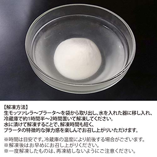 ブラータ～生モッツァレラ～チーズ 5