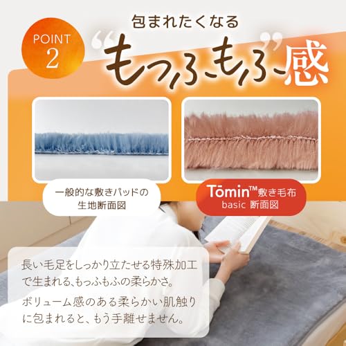 basic 敷き毛布 5