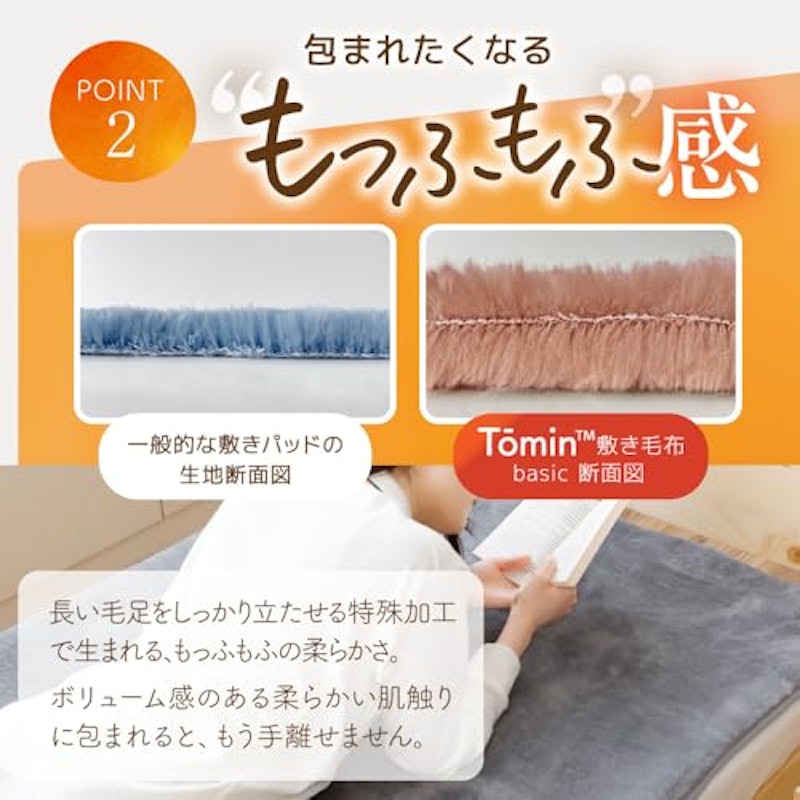 basic 敷き毛布 5