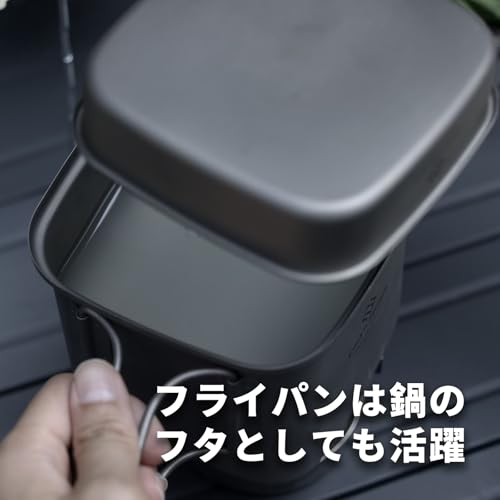 チタ 角型クッカー3点セット 5