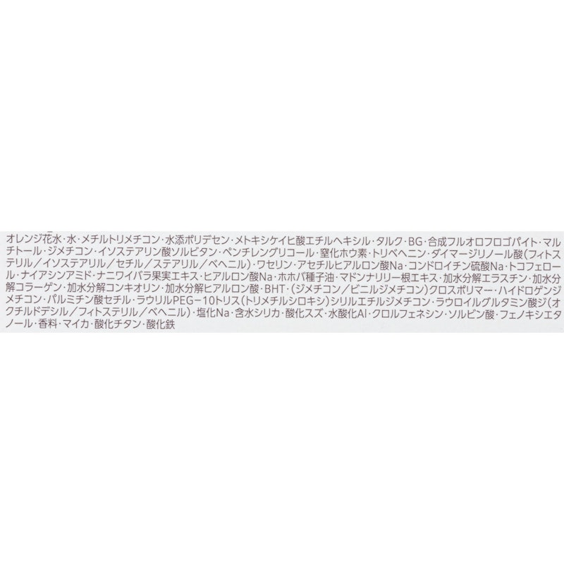 サブライム クリーム ファンデーション 9