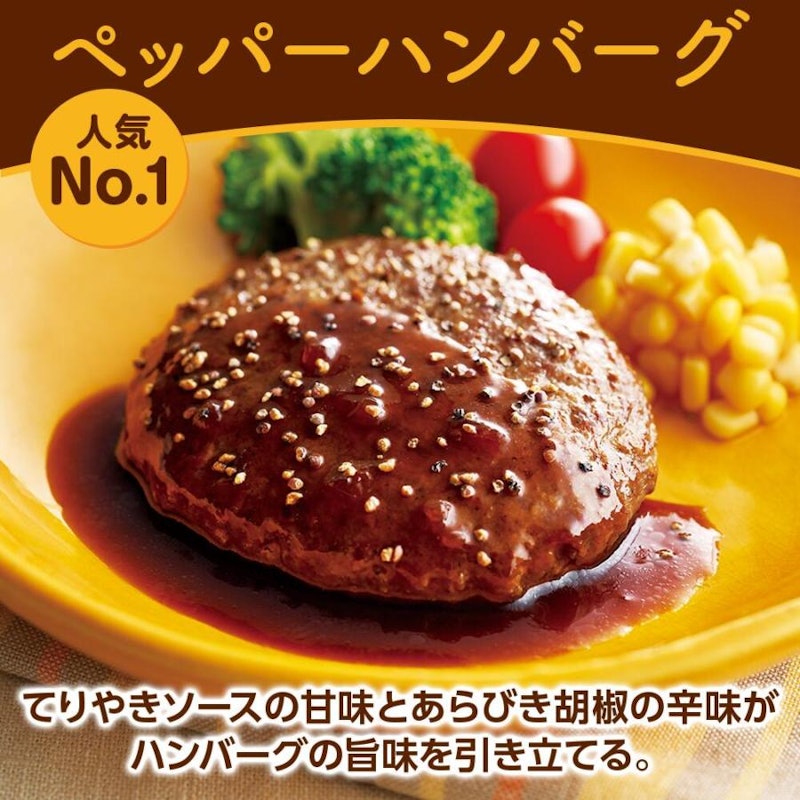 ハンバーグセット 2