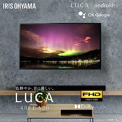 【新品未開封】IRIS OHYAMA LUCA 40V型 40FEA20 アイリスオーヤマ LUCA スマートテレビ 40V型 40FEA20を検証