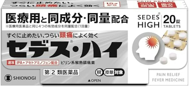 セデス・ハイ 1