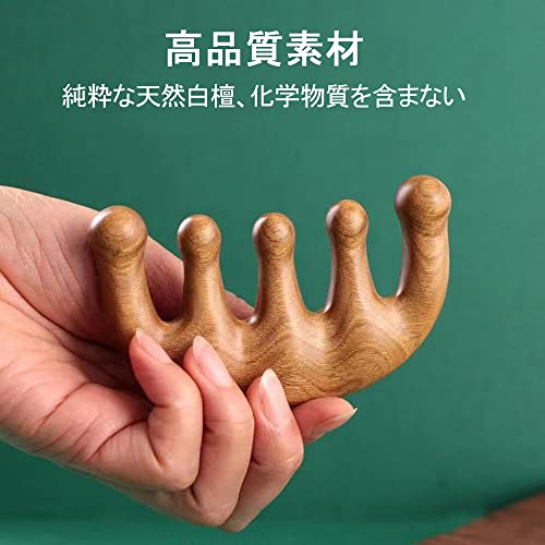 マッサージ用コーム 3