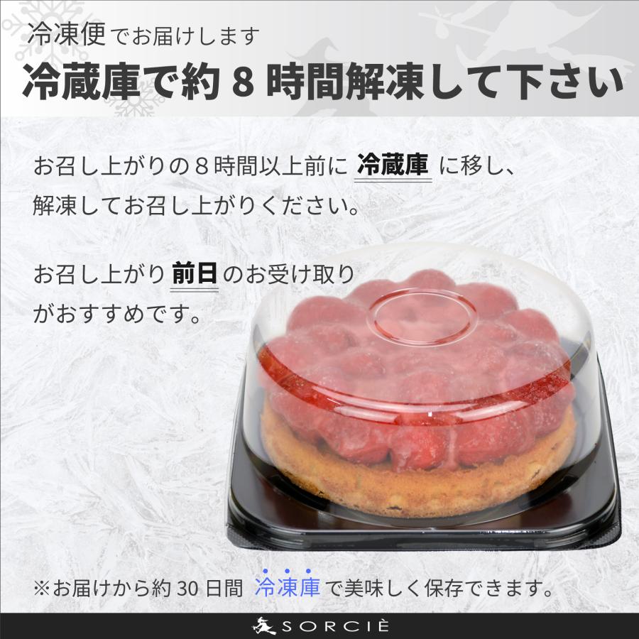 苺のコンポートタルトケーキ 6