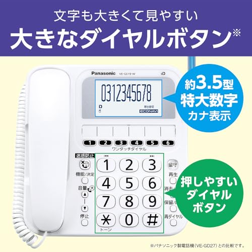 デジタルコードレス電話機 5