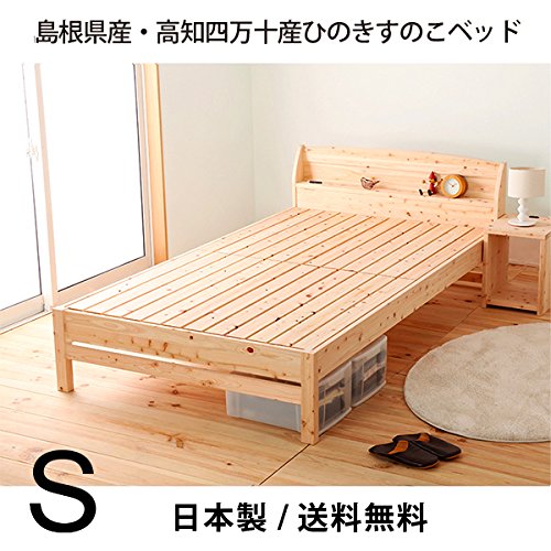日本製ひのきスノコベッド 2