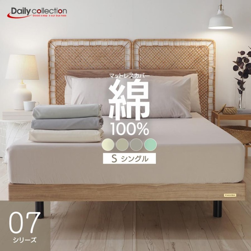 ボックスシーツ 1