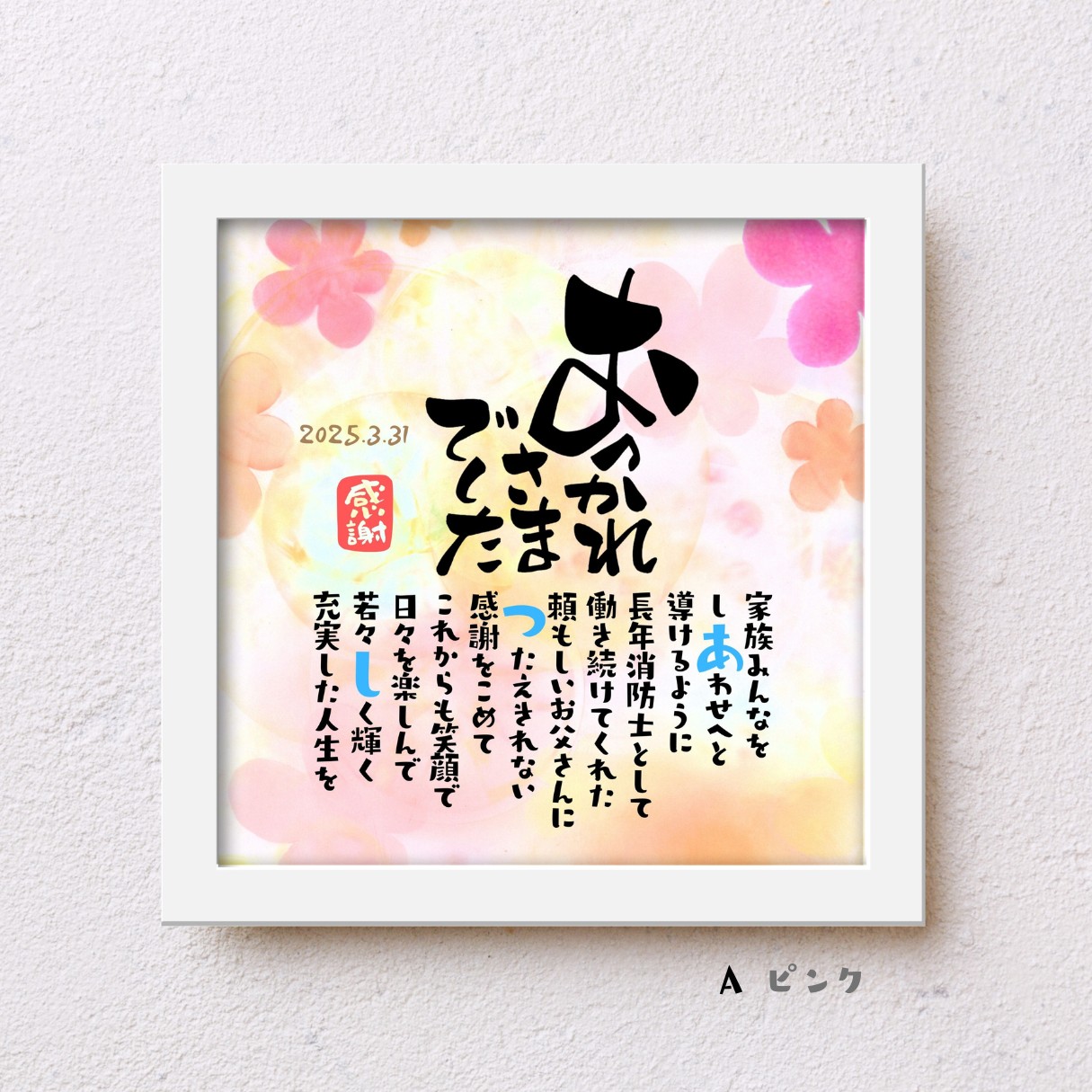 こころほっとポエム 2