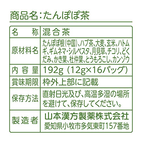 たんぽぽ茶 6