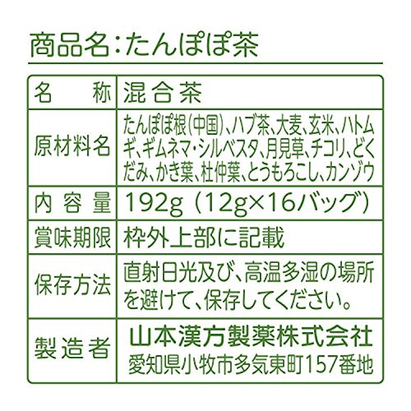 たんぽぽ茶 6