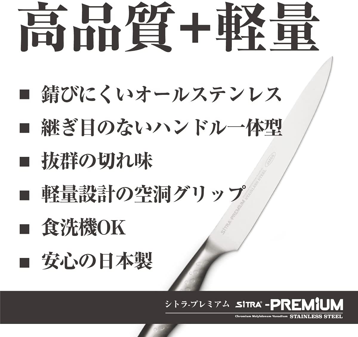 SiTRA プレミアム 柳刃包丁 2