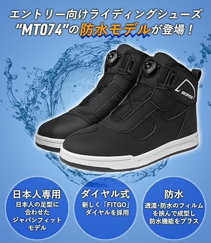 防水バイクシューズ 2