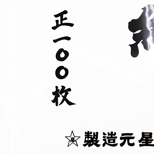 特選清書用書道半紙 吉野 3