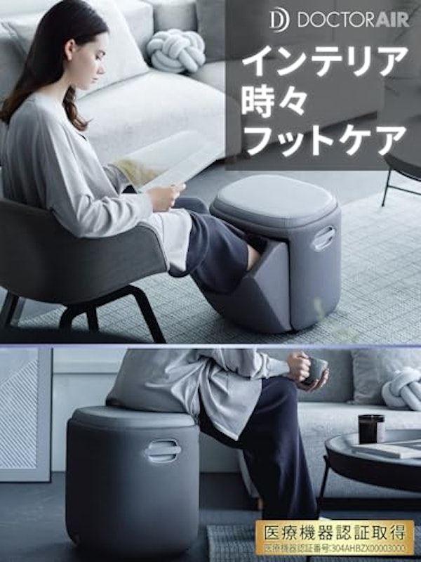 3Dフットマッサージャースツール 2