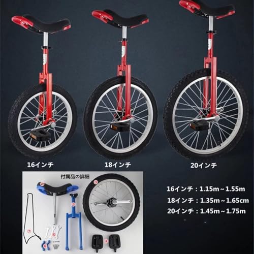 Amazon | ides ニンジャウィール 20インチ 一輪車 小学校高学年～大人