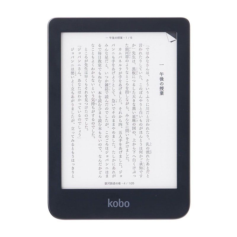 楽天 Kobo Libra 2 ホワイト 電子書籍リーダー 楽天 Kobo Clara 2Eを検証レビュー!電子書籍リーダーの選び方も