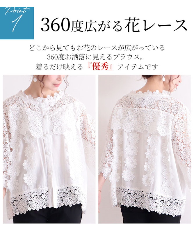 花刺繍レースが可愛らしいふんわりブラウス 3