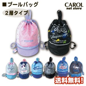 21年 子供用プールバッグのおすすめ人気ランキング10選 Mybest