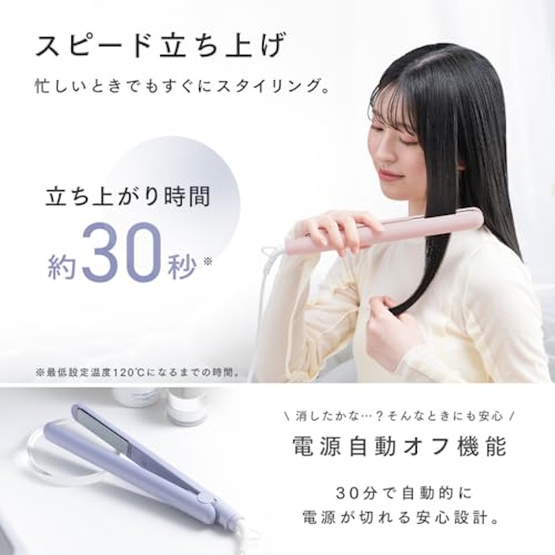 ストレートアイロン 4