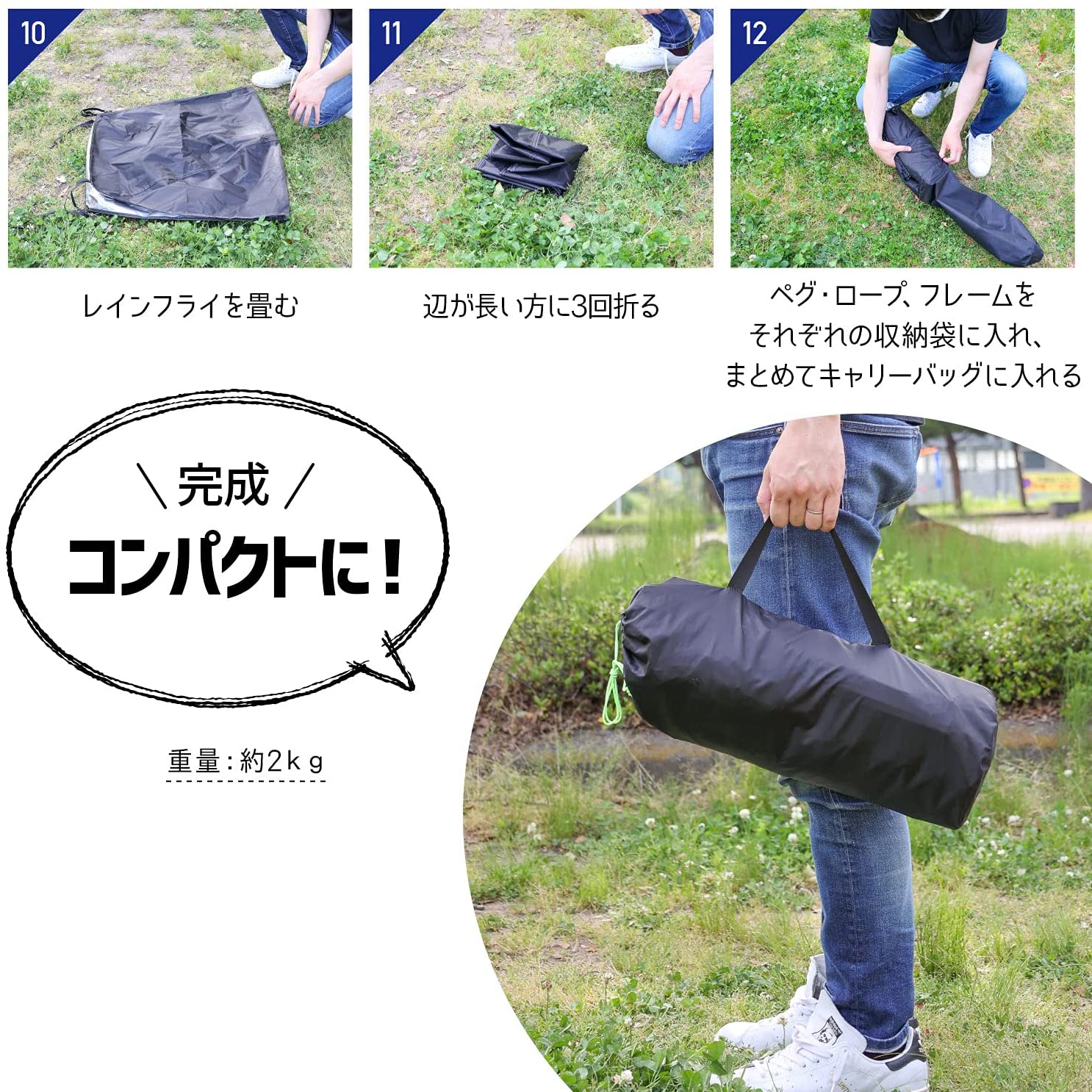 コットテント 6