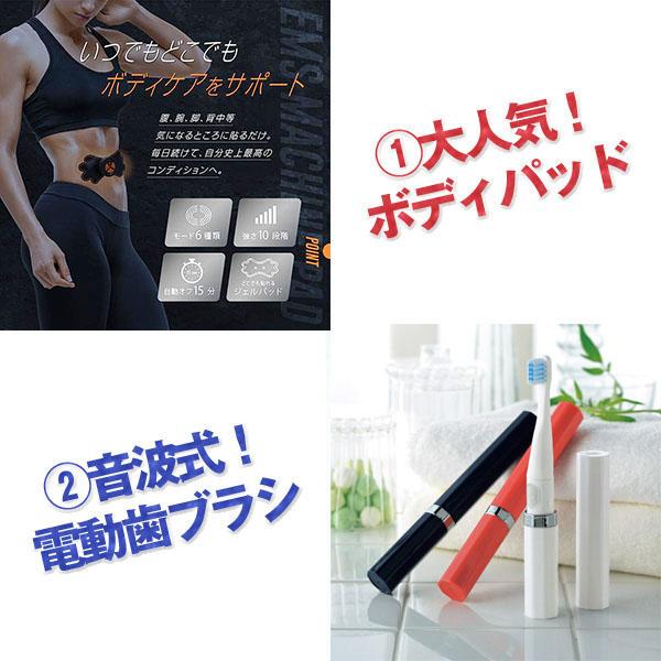 盛り上げ景品10点セット 2