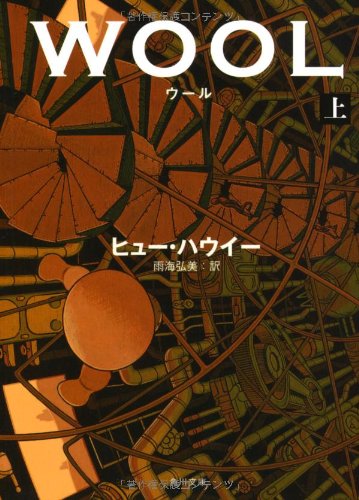 ウール　上 1