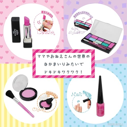 メイクごっこセット 3