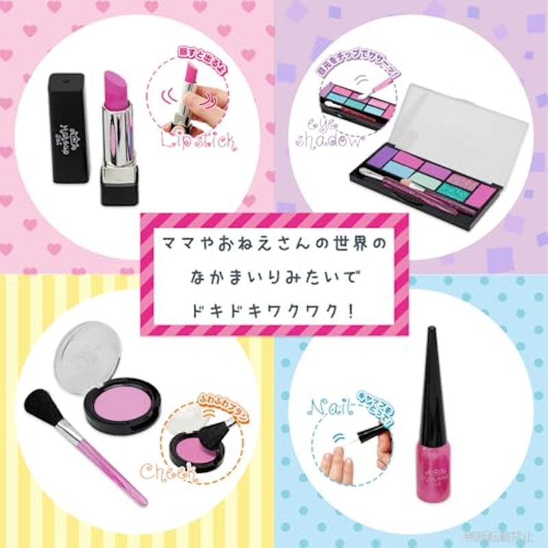 メイクごっこセット 3