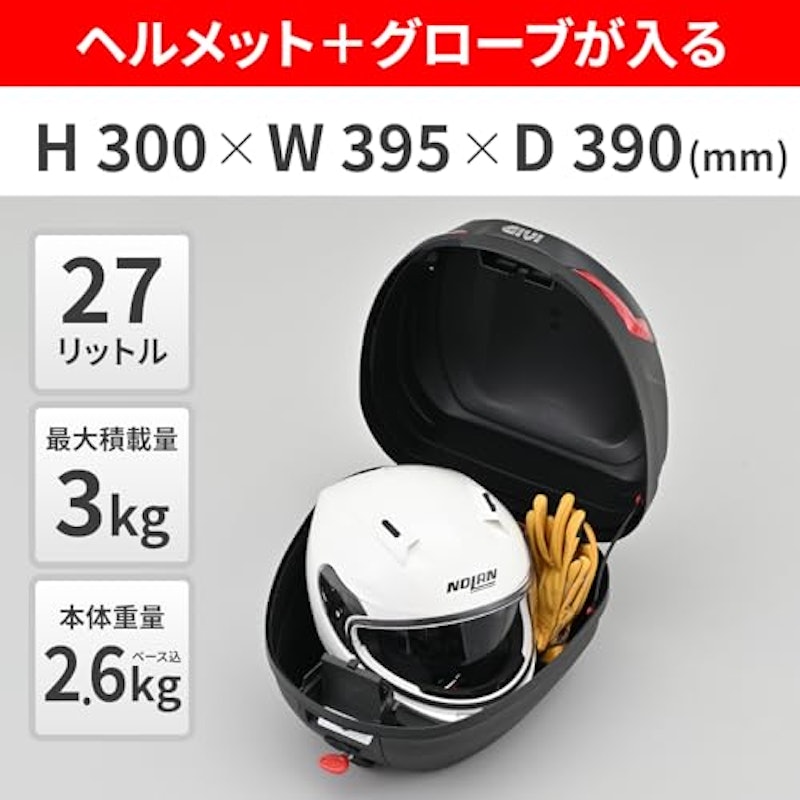 リアボックス 3