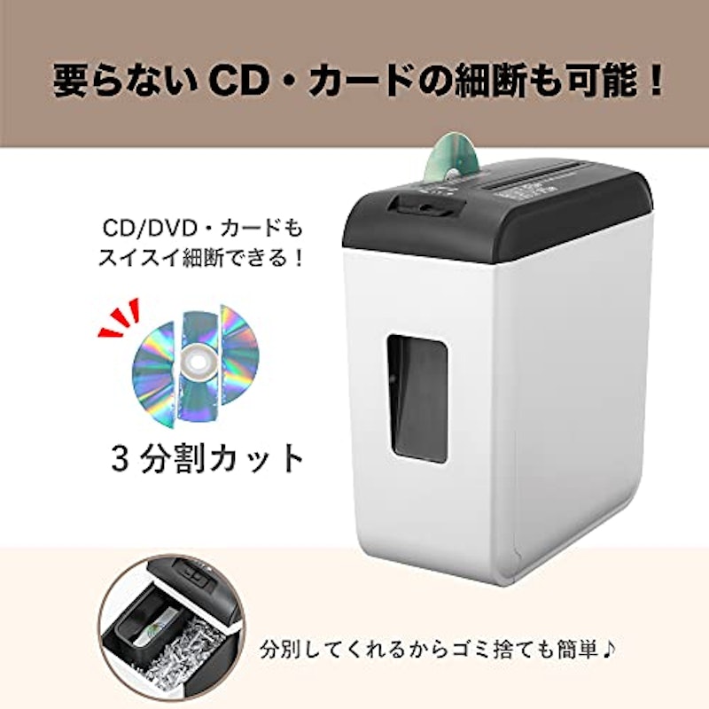 シュレッダー 4