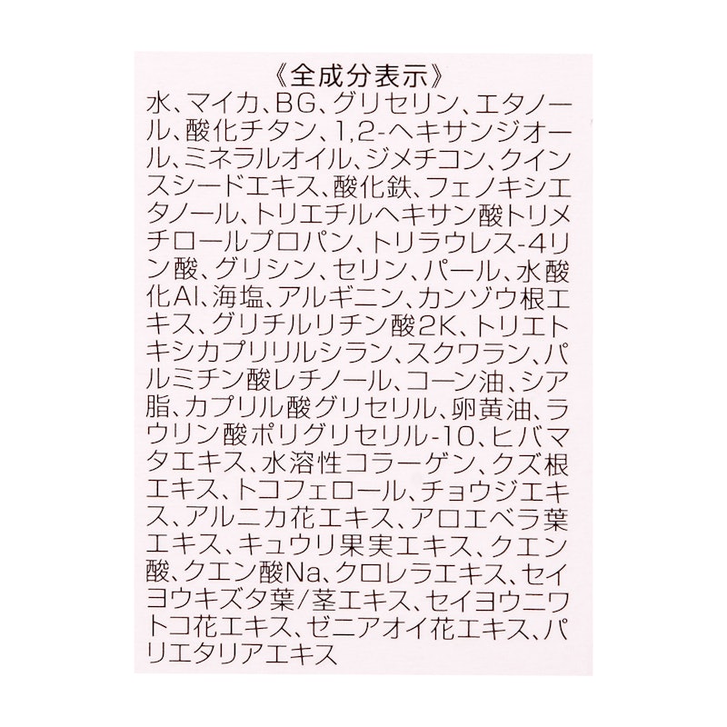 ひとりさんお化粧美容水 3