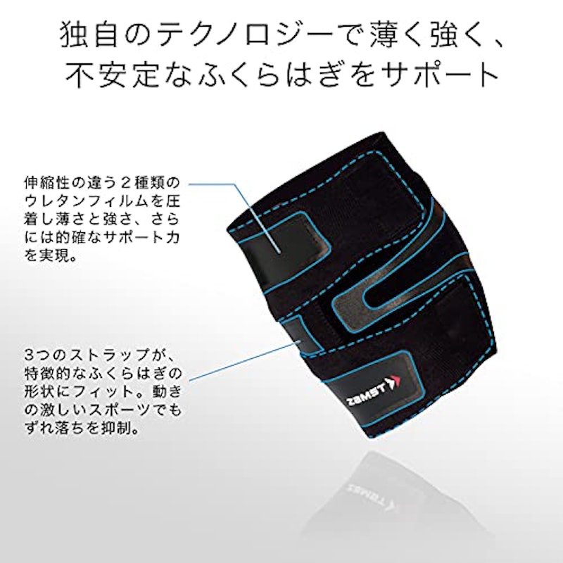 ザムスト FILMISTA CALF 2