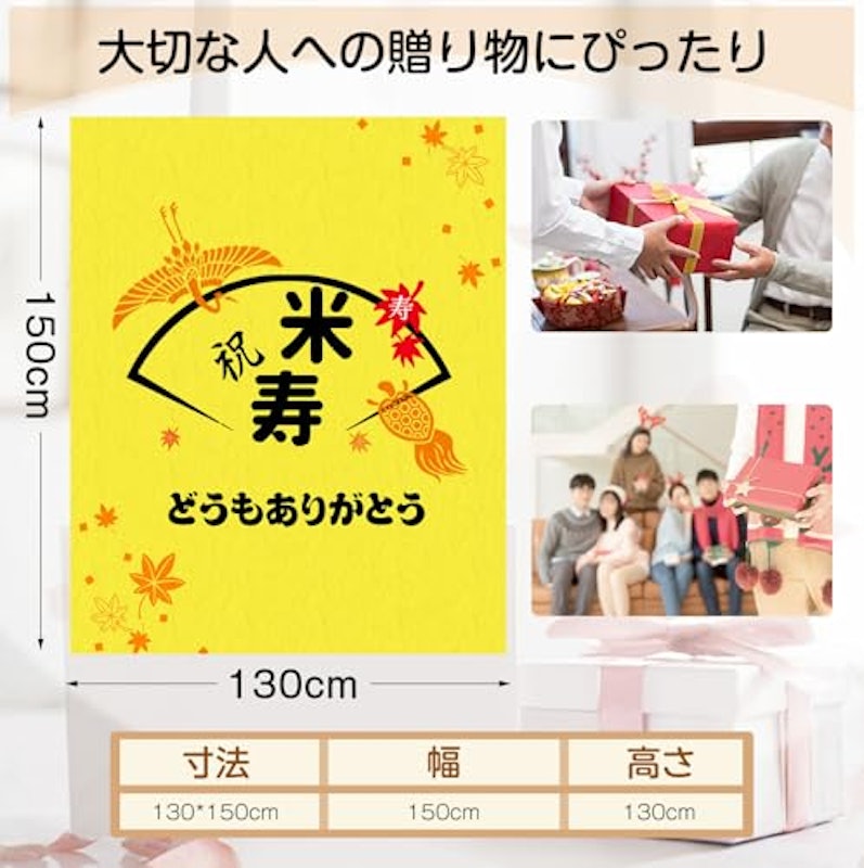 米寿祝い ブランケット 3