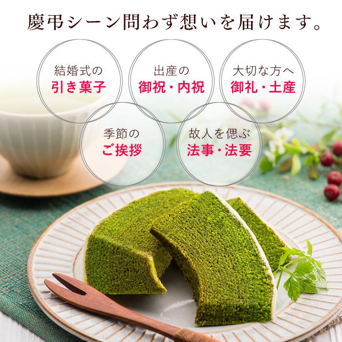 静岡抹茶バウムクーヘンCHIYOの和 7