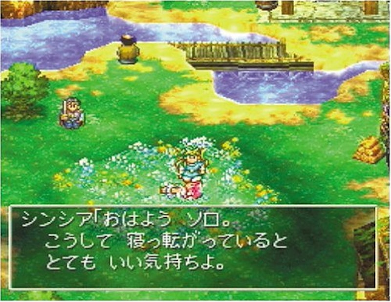 ドラゴンクエストIV 導かれし者たち 7