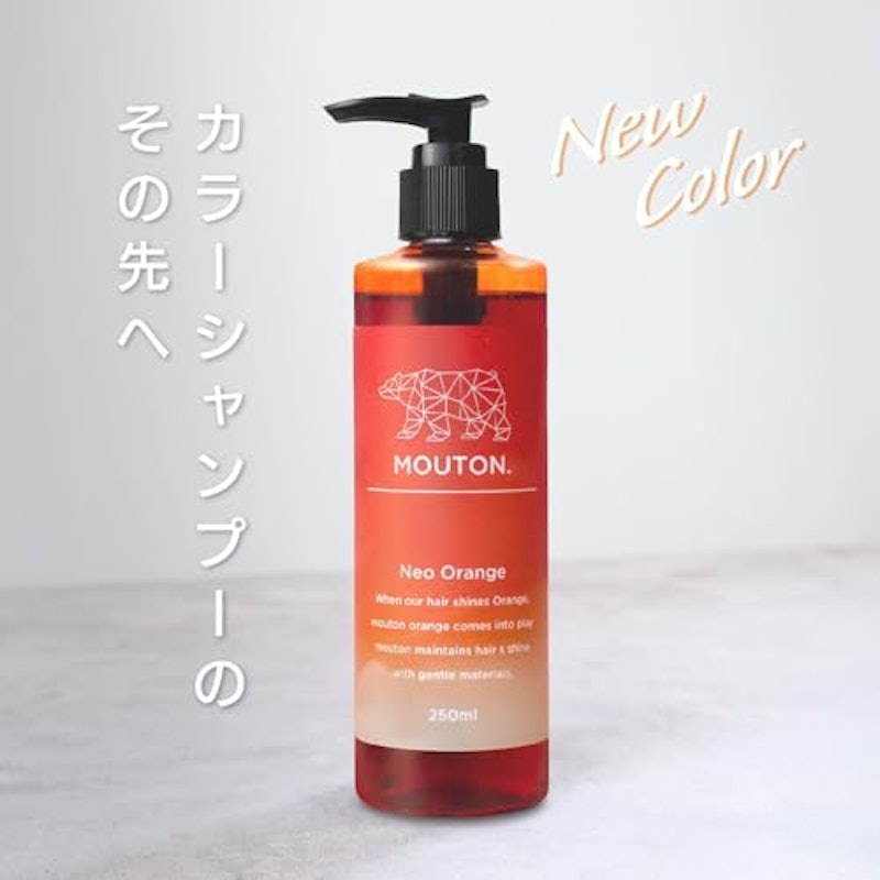 ネオオレンジシャンプー 2