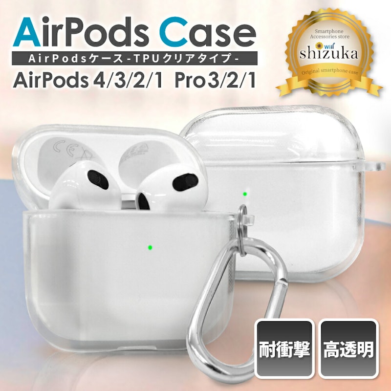 AirPodsケース TPUクリアタイプ 1