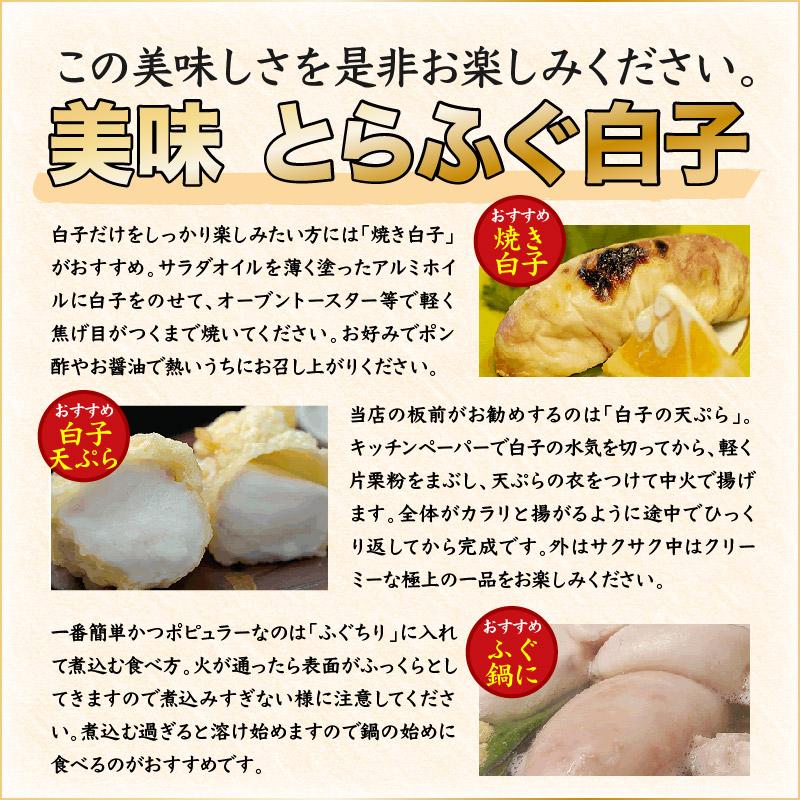 国産養殖とらふぐ白子 5