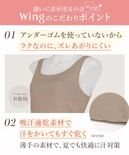 シンクロブラトップ 3
