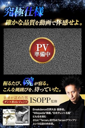 縄跳び 3