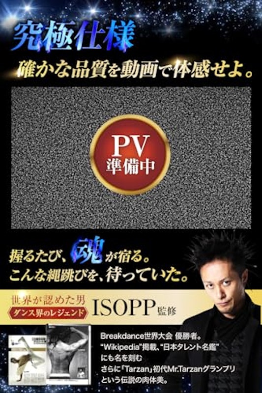 縄跳び 3