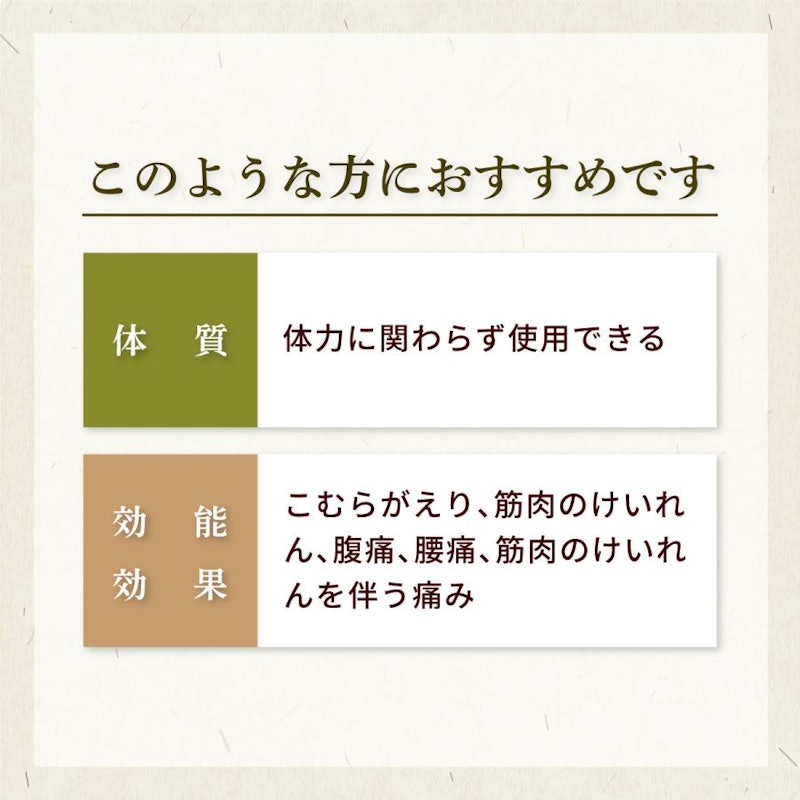 芍薬甘草湯 2