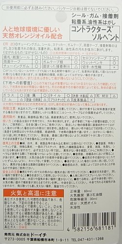 2022年】接着剤はがし液のおすすめ人気ランキング14選 | mybest