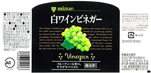 白ワインビネガー  2