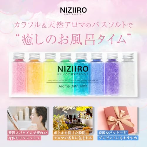 にじいろアロマバスソルト 2
