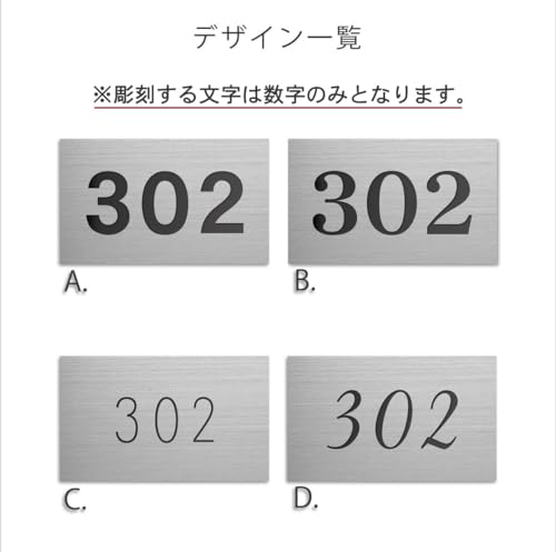 表札 4