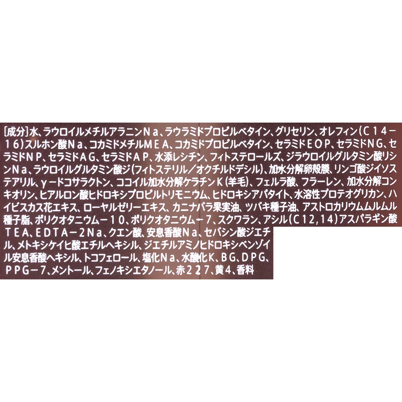 プルント ディープリペア 美容液シャンプー 2