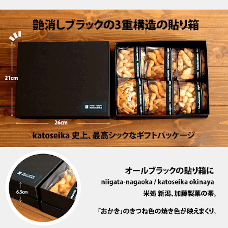 おつまみBセット 2